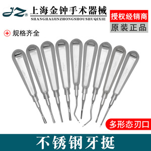 Elevador de Extractos Dentales Jinzhong de Acero Inoxidable, Levantador Manual de Ápice Radicular para Dientes Impactados, Uso Clínico - Product Image 3