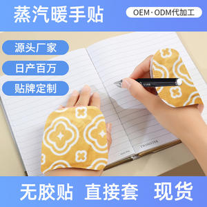 แผ่นแปะอุ่นข้อมือแบบไอน้ำ 2 ชิ้น อุ่นได้เอง ระบายอากาศได้ดี ใช้ได้ทั้งชายและหญิง สำหรับมือและเท้า - Product Image 5