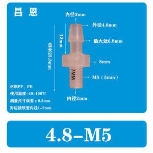 Raccord de tuyauterie droit en plastique PP résistant à la corrosion à haute température 4,8-M5, filetage extérieur M5/M6 avec raccord sanitaire M10 - Product Image 2