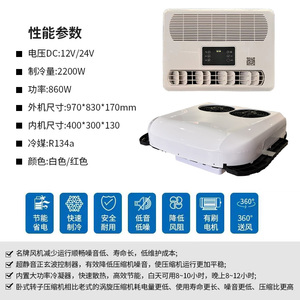 Sistema de <span class=keywords><strong>aire</strong></span> <span class=keywords><strong>acondicionado</strong></span> para camiones 12V 24 voltios <span class=keywords><strong>techo</strong></span> semiaire <span class=keywords><strong>acondicionado</strong></span>, adecuado para caravana excavadora camión durmiente RV <span class=keywords><strong>casa</strong></span> - Product Image 4