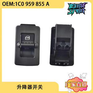 สวิตช์ควบคุมกระจกโฟล์คสวาเกน 1C0959855A อะไหล่ทดแทนตัวควบคุมประตูหน้าซ้าย - Product Image 5