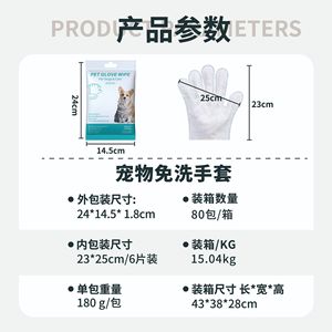 การจัดจำหน่ายสินค้าสัตว์เลี้ยงข้ามพรมแดน น้ำยาทำความสะอาดมือสำหรับสัตว์เลี้ยง ถุงมือทำความสะอาดสัตว์เลี้ยง น้ำยาทำความสะอาดแบบแห้งสำหรับอาบน้ำแมวและสุนัข - Product Image 5