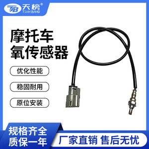 เซ็นเซอร์ออกซิเจนรถจักรยานยนต์ 27729-10 HX-ED8A-9G444-CA สำหรับฮาร์เลย์-เดวิดสัน เซ็นเซอร์วัดความเร็วล้อ ABS - Product Image 5