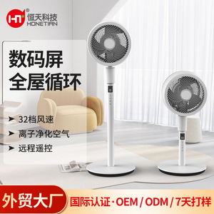 Smart Air Circulation <b>Fan</b> 9 Inch White DC Power Tabletop Floor Dual Use With Timing Function And <b>Head</b> Shake - Product Image 2