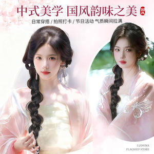 Luosina Perruque tressée de style chinois à clipser, queue de cheval latérale Hanfu, en fibre haute température et chiffon, accessoire capillaire ethnique - Product Image 1