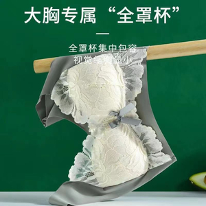 Pas de Trace soutien-gorge grande poitrine petit et mince Style grosse dame gilet Style femmes sous-vêtements 90C grande taille sous-vêtements soutien-gorge - Product Image 4