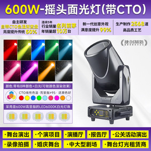 ไฟส่องเวทีแบบเคลื่อนย้ายได้ Jiechuang Cto กำลังไฟ 600-800 วัตต์ พร้อมปรับมุมลำแสงกว้างและปรับอุณหภูมิสีได้ - Product Image 6