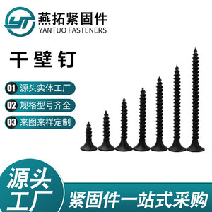 สกรูยึดผนังยิปซัม M3.5x16 ถึง M3.5x70 หัวจมแบบเมตริก ความแข็งแรงสูง สำหรับยึดแผ่นยิปซัมและไม้ - Product Image 5