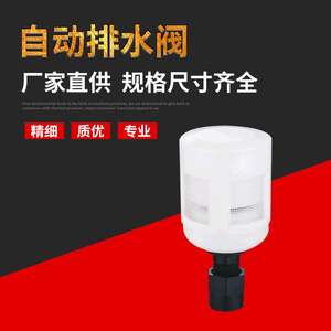 Unité de vidange automatique JADV, composants pneumatiques, compresseur d'air, réservoir d'air, vannes de stockage, catégorie de produits - Product Image 6