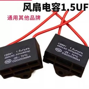 Condensateur de démarrage Cbb61 2.0uf 450vac avec fil pour moteur de ventilateur - Product Image 2