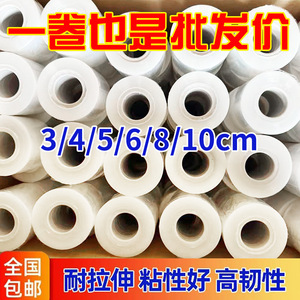 Quanjing Packaging PE Stretch Film 5cm 6cm Transparent Elastic Industrial Food Packaging Film for <b>Boxes</b> Sealing - Product Image 3