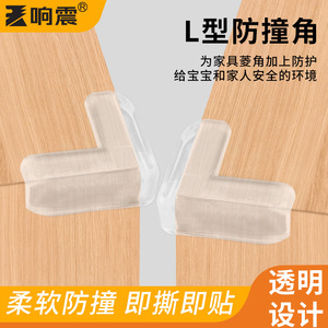 Resonance Transparent L-Shaped Silicone <b>Corner</b> <b>Protector</b> For Furniture Edge Guard - Product Image 5