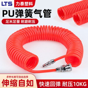 Tuyau spiralé télescopique pneumatique Lts Litai en PU pour compresseur d'air, 6, 8, 10, 12 mm, avec connecteur - Product Image 4