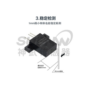 Sensor Fotoeléctrico Reflectante Delgado y Pequeño Shenwu FFUY402-1 EE-SPY301/402/302-1 - Product Image 1