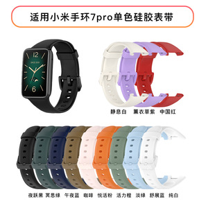 Correa de Repuesto Deportiva Premium de TPU para <span class=keywords><strong>Xiaomi</strong></span> Smart <span class=keywords><strong>Band</strong></span> <span class=keywords><strong>7</strong></span> <span class=keywords><strong>Pro</strong></span> - Product Image 1