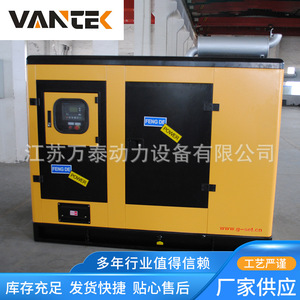 VANTEK <b>Generator</b> Set 80kW Diesel Rainproof Box Type For Industrial Use - Product Image 1