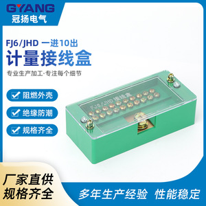 Caja de Distribución de Energía Guan Yang FJ6JHD de 10 Vías con Entrada Única, IP44, Verde - Product Image 5