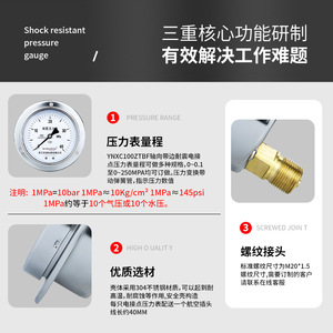 Manómetro de Contacto Eléctrico Resistente a Vibraciones Mairuikesi, 100 mm, 0 a 40 Mpa, Acero Inoxidable, Hecho en China - Product Image 5