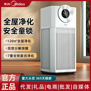 Purificador de Aire Inteligente Midea Blanco Gris Basalto 400 Metros Cúbicos por Hora para Uso Doméstico con Pantalla de Calidad del Aire y Control por Aplicación - Product Image 6