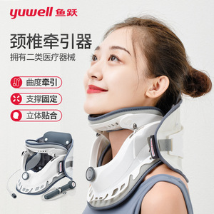 Dispositivo de Tracción Cervical Yuwell, Soporte de Cuello Ultraligero, Fijador Médico BA-JQ-C-I, Uso Doméstico - Product Image 1