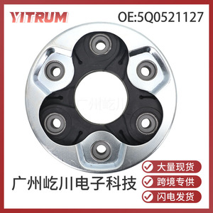 Coussinets en caoutchouc pour arbre de transmission Volkswagen 5Q0521127 pour Audi VW, pièce de rechange - Product Image 5