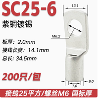Sc25-10 de Sc25-8 Sc25-6 Sc25-12 Sc25-5 trou de boulon cosses de câble en cuivre étamé 10A bornes de batterie d'alimentation pour câble