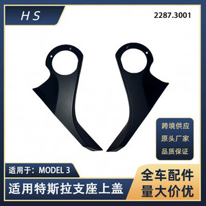 Cubierta de Montaje para Tesla Model 3 L R 2287.3001 2287.3002, Pieza de Repuesto - Product Image 5