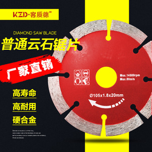 Diamond Cutting Blade 105x1.8x20mm Segmented For Marble Granite Ceramic Dry Cutting Industrial Grade - Product Image 2