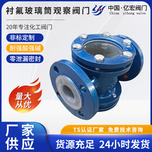 Válvula de visión Yihong S41F46 de paso recto para medios de ácido débil y base, válvula de brida para tuberías químicas de baja presión - Product Image 5