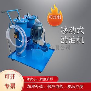 Máquina de Filtrado de Aceite para Transformadores LUC de 100L Portátil con Motor de Núcleo de Cobre para Uso Industrial - Product Image 1