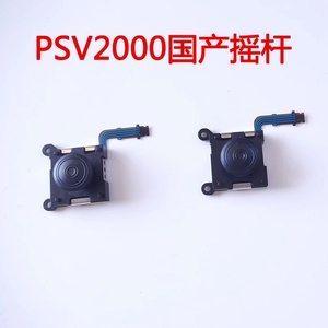 Pour OEM PSV2000 PSVITA 20003D <span class=keywords><strong>PS</strong></span> <span class=keywords><strong>VITA</strong></span> 2000 3D – Bouton de Joystick Analogique de Remplacement - Product Image 6
