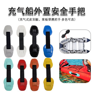 Asa para bote inflable, agarre de seguridad de PVC de 31,5 cm x 9 cm para kayak, tabla de surf y paddleboard - Product Image 4