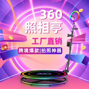 360 Photo Booth 80cm Aluminum Alloy Rotating Platform With Led Ring Light For Smartphone Photography Studio Equipment - Product Image 1