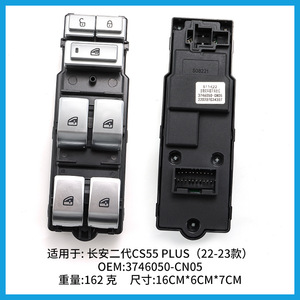 Interruptor elevalunas Changan 3746050-CN05 para CS55 PLUS Segunda Generación Modelo 22-23, interruptores automáticos para coche - Product Image 2