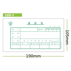 Recibos de la Federación Juvenil 105-1 40, Libro de Papel sin Carbón de 190x105mm, 50 Hojas - Product Image 3