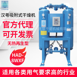Secador por Adsorción de Calor Han Yue HAD-8WXF, Equipo de Secado Tipo Caja con Calentamiento Eléctrico de 380V - Product Image 3
