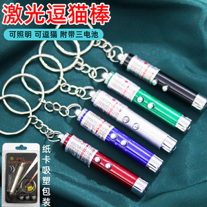Lápiz Láser para Gatos con Luz LED Roja, Verde, Azul, Morada y Negra, Juguete Interactivo para Mascotas con Llavero y Batería - Product Image 1