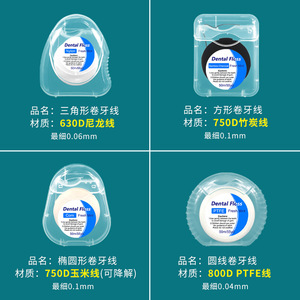 Fil dentaire en nylon 50m saveur menthe ultra fin pour hygiène bucco-dentaire orthodontique - Product Image 1