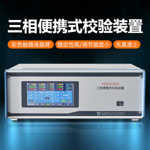 เครื่องมือสอบเทียบมิเตอร์ไฟฟ้าแบบพกพาสามเฟส KD Zhengda KDZD3030C สำหรับการตรวจสอบมิเตอร์คลาส 1.0 - Product Image 5
