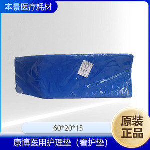Kangbo Medical <b>Nursing</b> <b>Pads</b> (Patient <b>Pads</b>) 60x20x15 cm, minimum order 50 pieces - Product Image 3