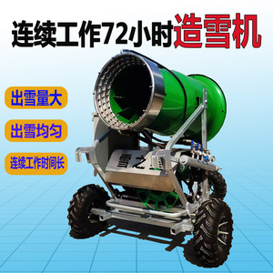 เครื่องทำหิมะแบบล้อเลื่อน Snow Star 70 ขนาดใหญ่ สำหรับสกีรีสอร์ท สีเขียว - Product Image 5