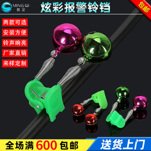 กระดิ่งเตือนตกปลาชุบทองแดงขนาด5.5ซม. x 2ซม. ใช้ในแม่น้ำ - Product Image 3