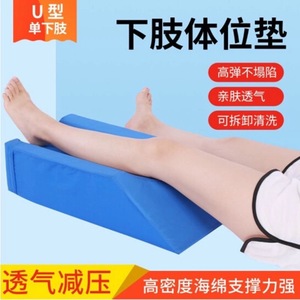 Almohadilla de elevación para miembros inferiores en forma de U, soporte de algodón antideslizante para piernas y pies, para el cuidado de fracturas y úlceras por presión - Product Image 5