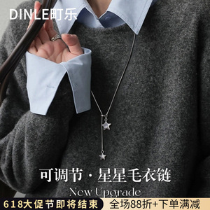 DINLE สตาร์ เสื้อกันหนาว โซ่โลหะผสมสังกะสี สร้อยคอปรับได้ สำหรับผู้หญิง ฤดูใบไม้ร่วง ฤดูหนาว เครื่องประดับแฟชั่น - Product Image 3