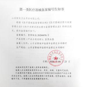 Almohadilla de hielo médica Haishi Hainuo de 330 mm x 110 mm para el control de la hinchazón posparto - Product Image 2