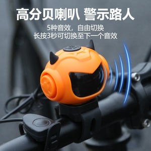 Bocina Recargable para Bicicleta YUUISD, Campana Electrónica Multitono, Accesorio para Bicicleta de Montaña Little Devil - Product Image 4