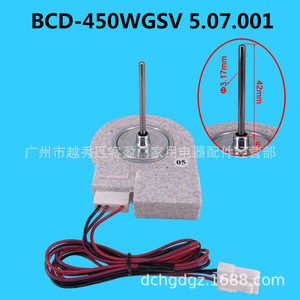 Motor de ventilador para refrigerador Xinfei BCD-450WGSV 5.07.001 para piezas del compartimento de congelación - Product Image 3