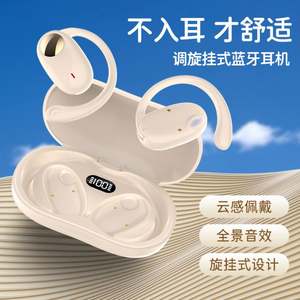 Los auriculares explosivos con gancho para la oreja ajustable transfronterizo no son cómodos de usar - Product Image 3