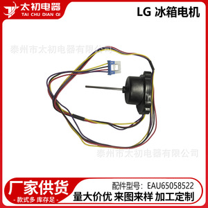 Motor de Ventilador Eau65058522 220-240V, Pieza de Repuesto para Refrigerador Eléctrico, Alta Compatibilidad - Product Image 2