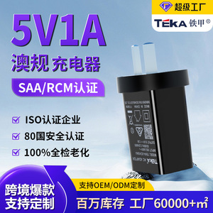 Cargador Estándar Australiano Riddle 5V1A con Certificación SAA, Cabezal de Carga USB para Adaptadores de Viaje - Product Image 3